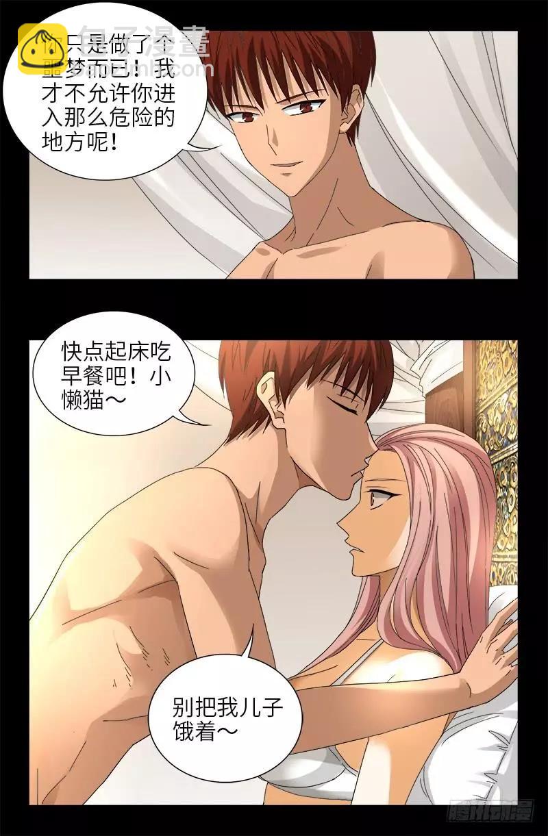 第411话 怀孕了12