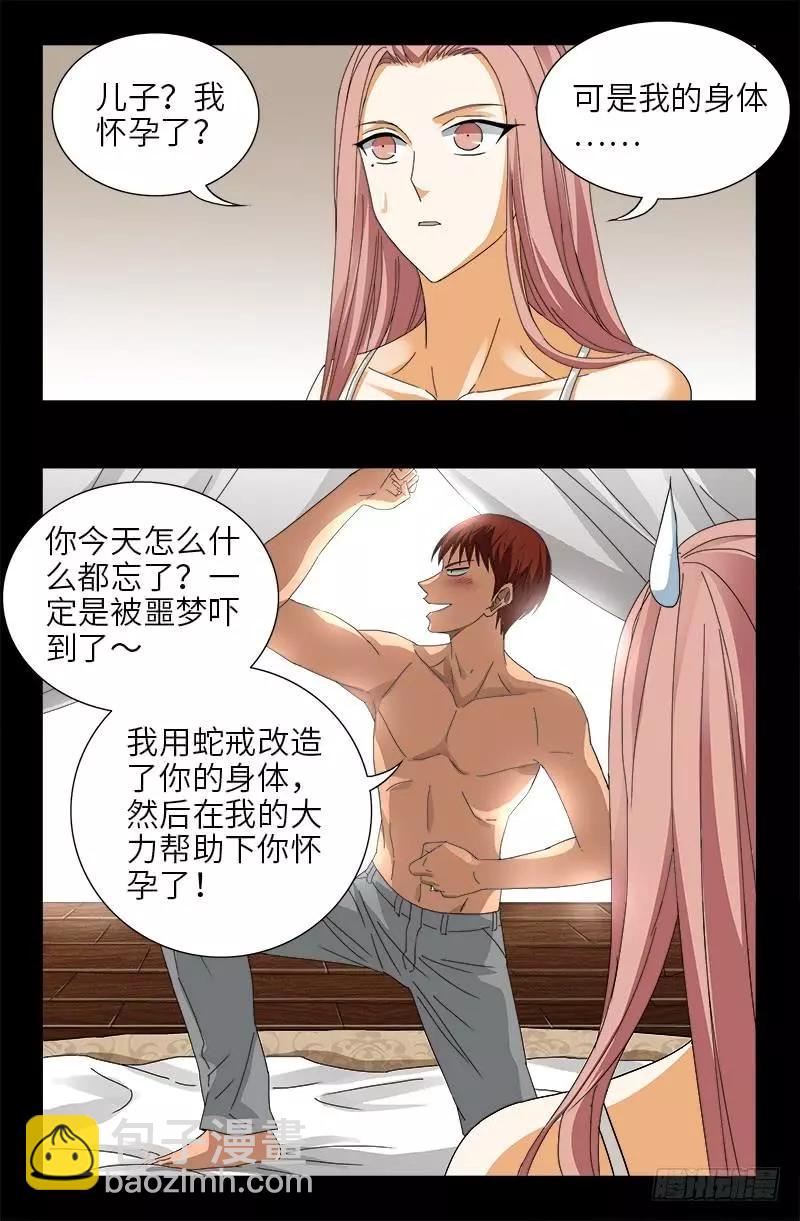 第411话 怀孕了13