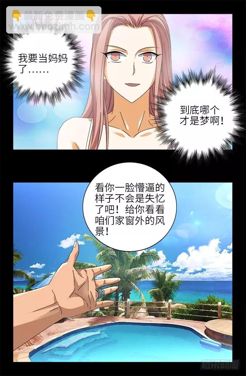 第411话 怀孕了14