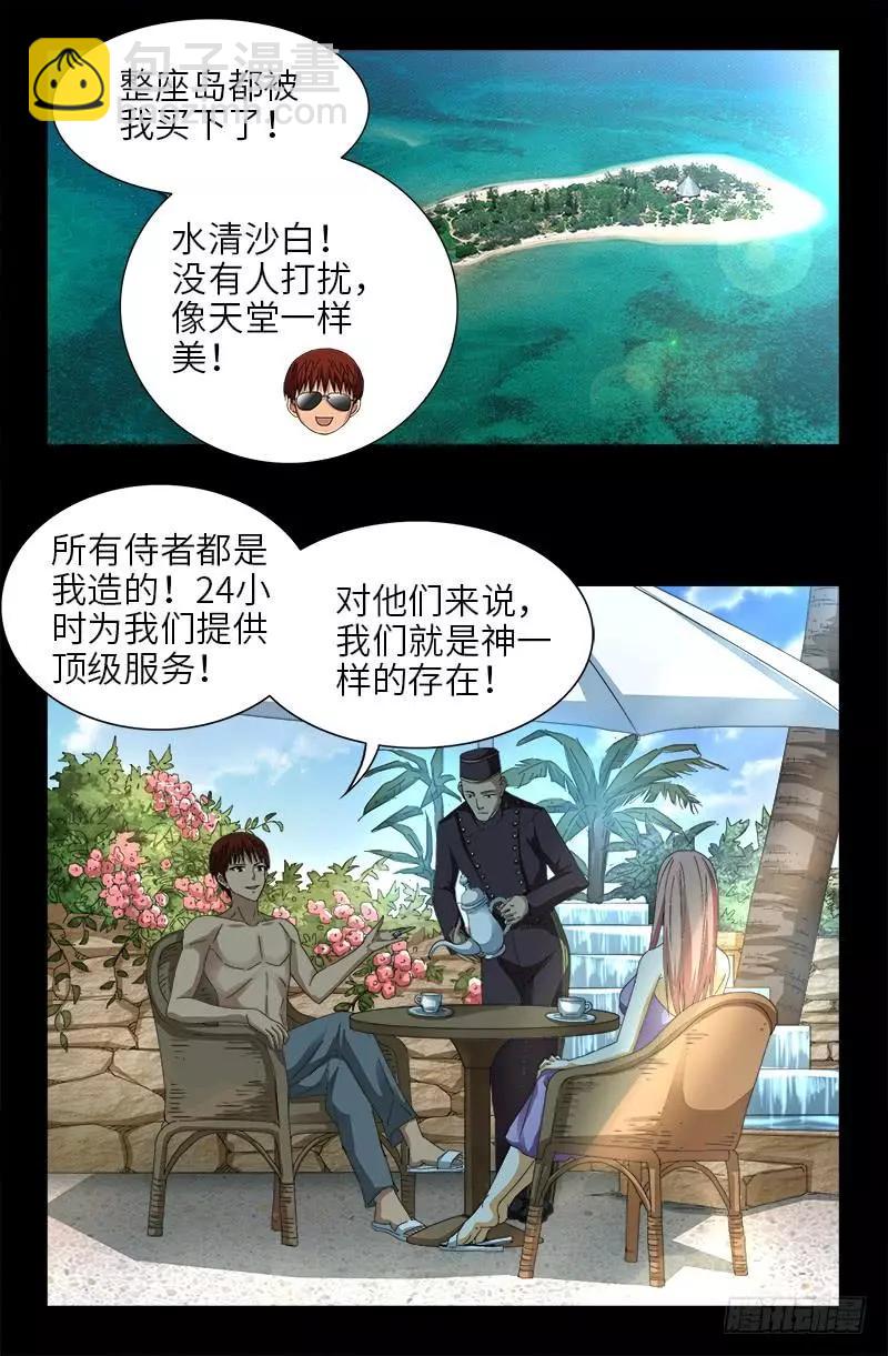 第411话 怀孕了15