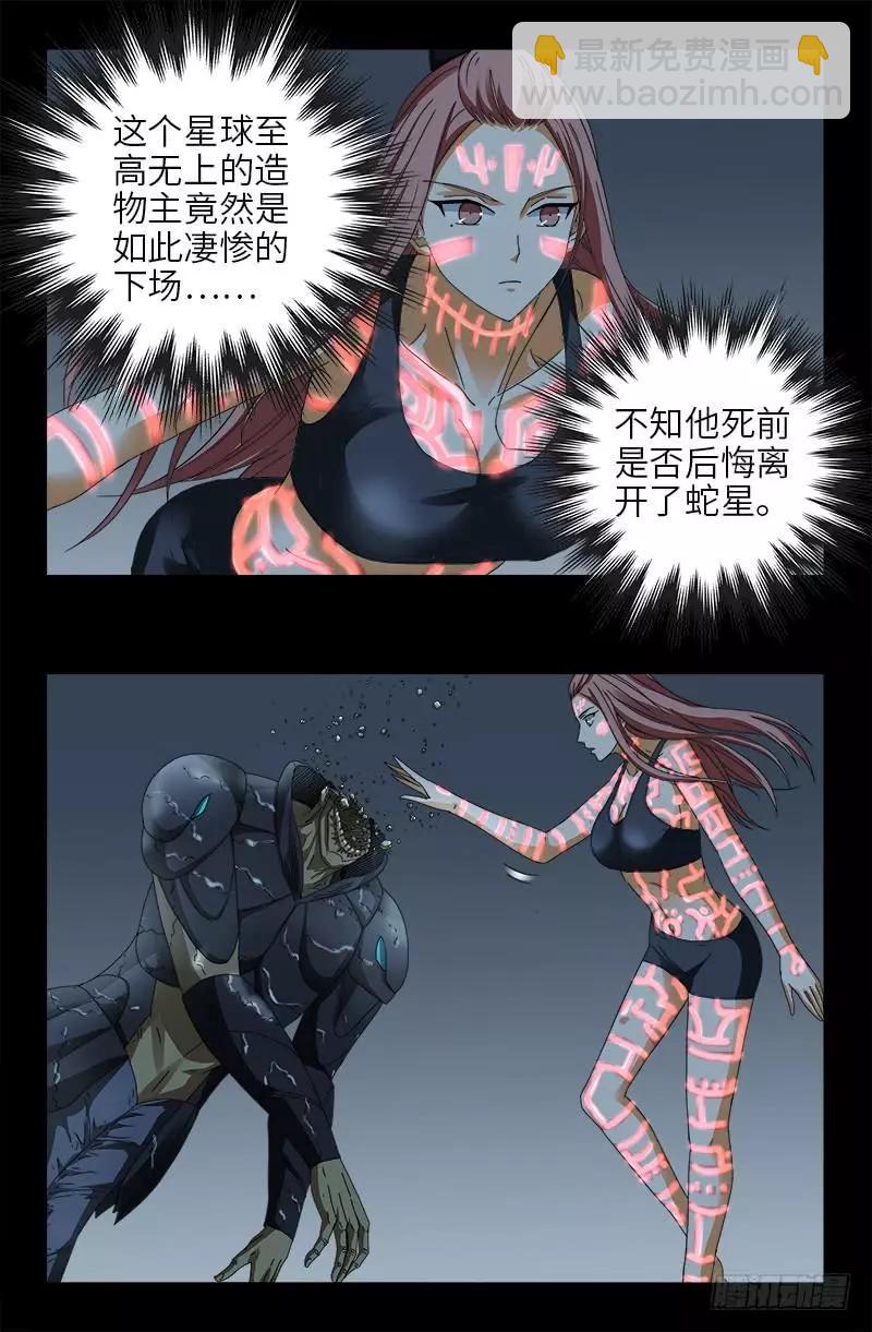 第411话 怀孕了2