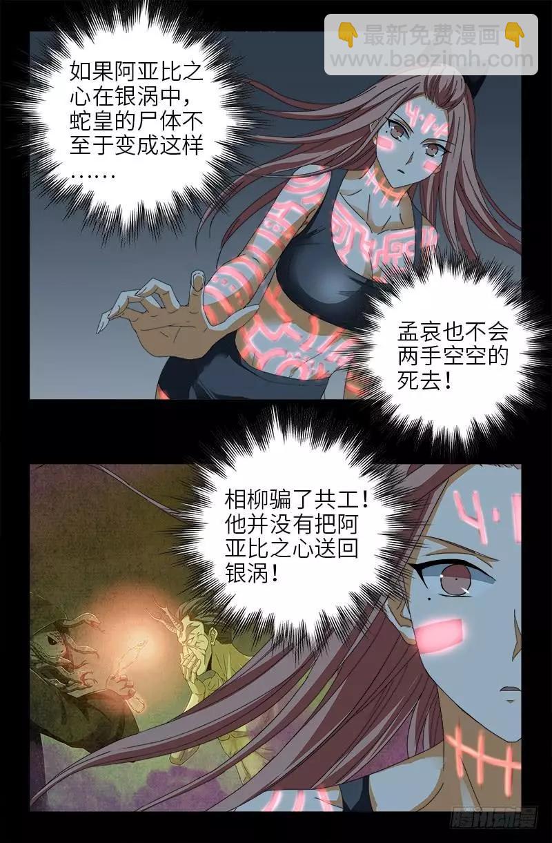 第411话 怀孕了3