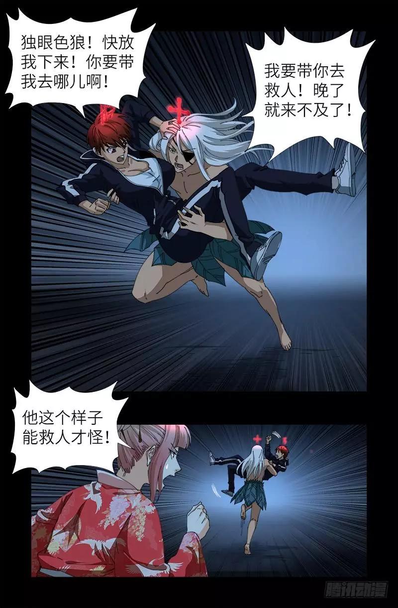 第414话 女娲泪0