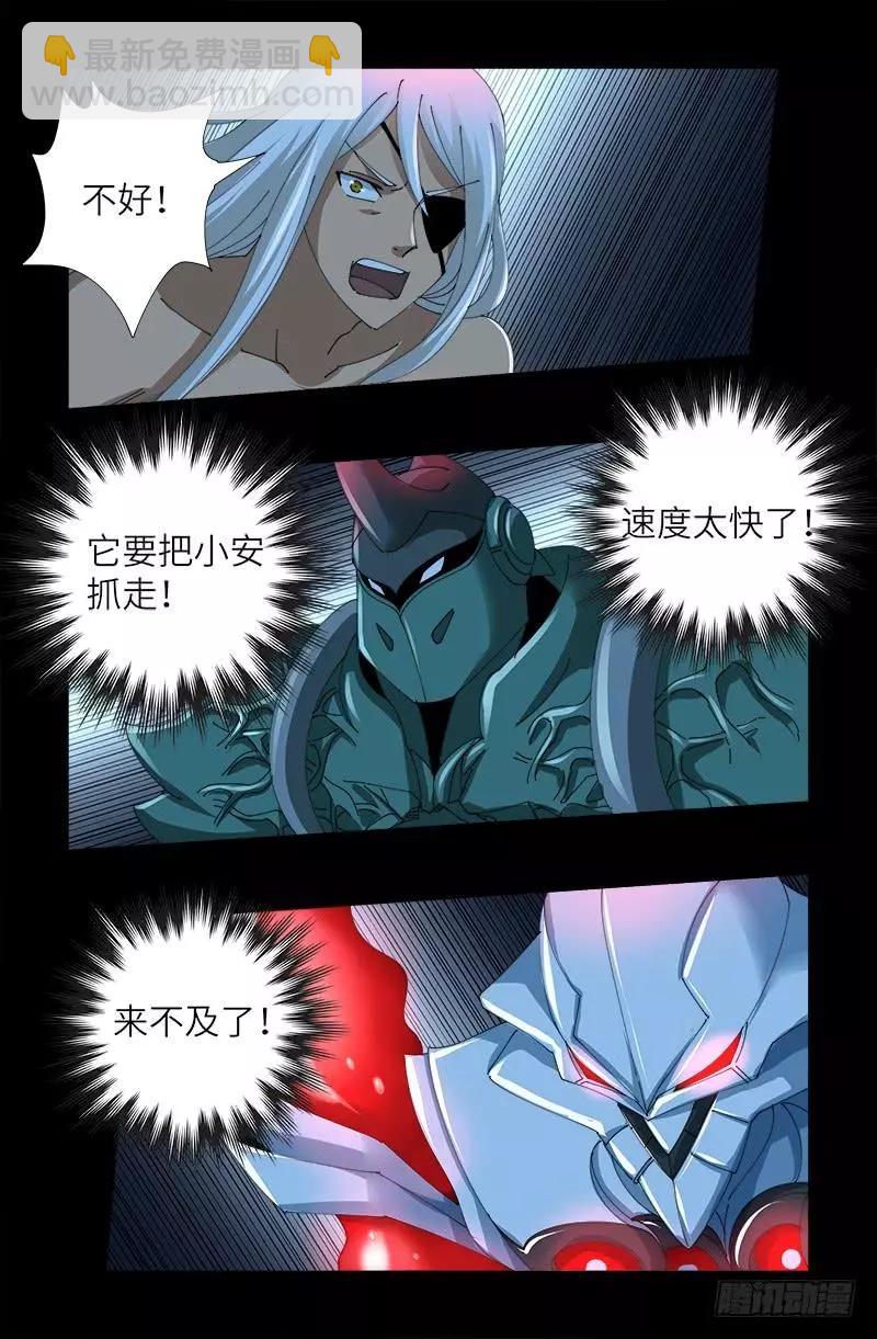 第414话 女娲泪15