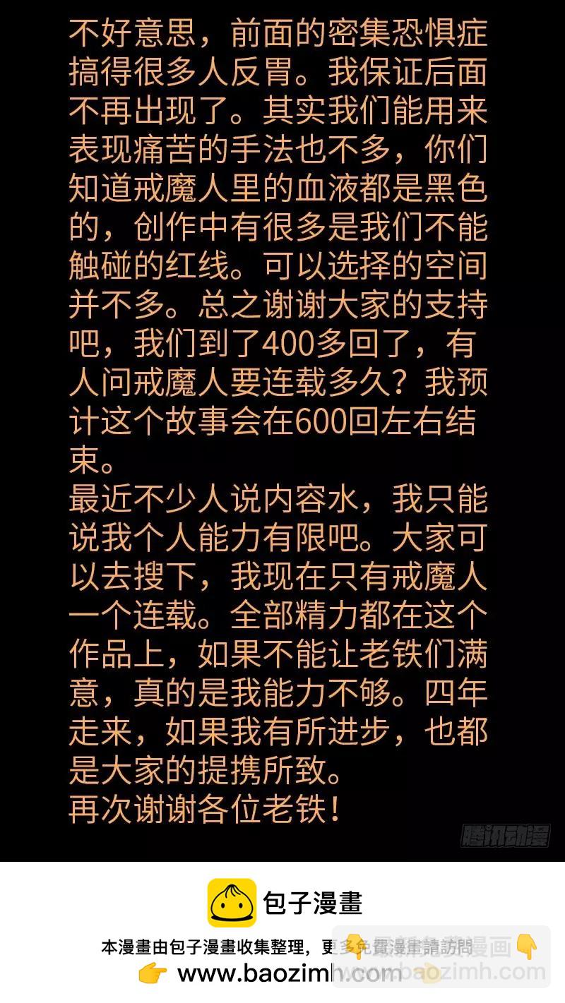 第414话 女娲泪16
