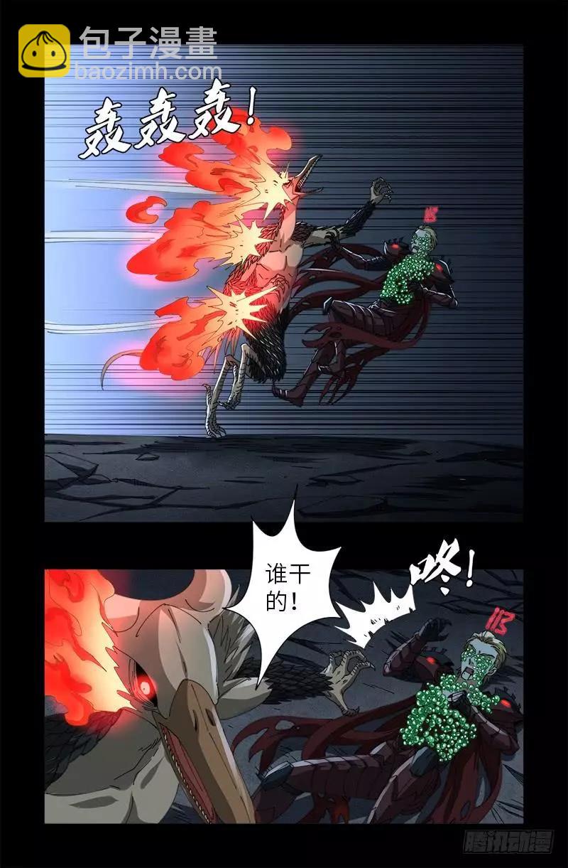 第414话 女娲泪5