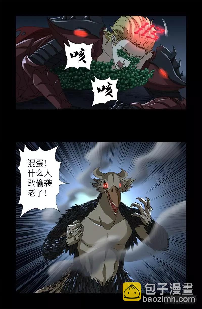 第414话 女娲泪6