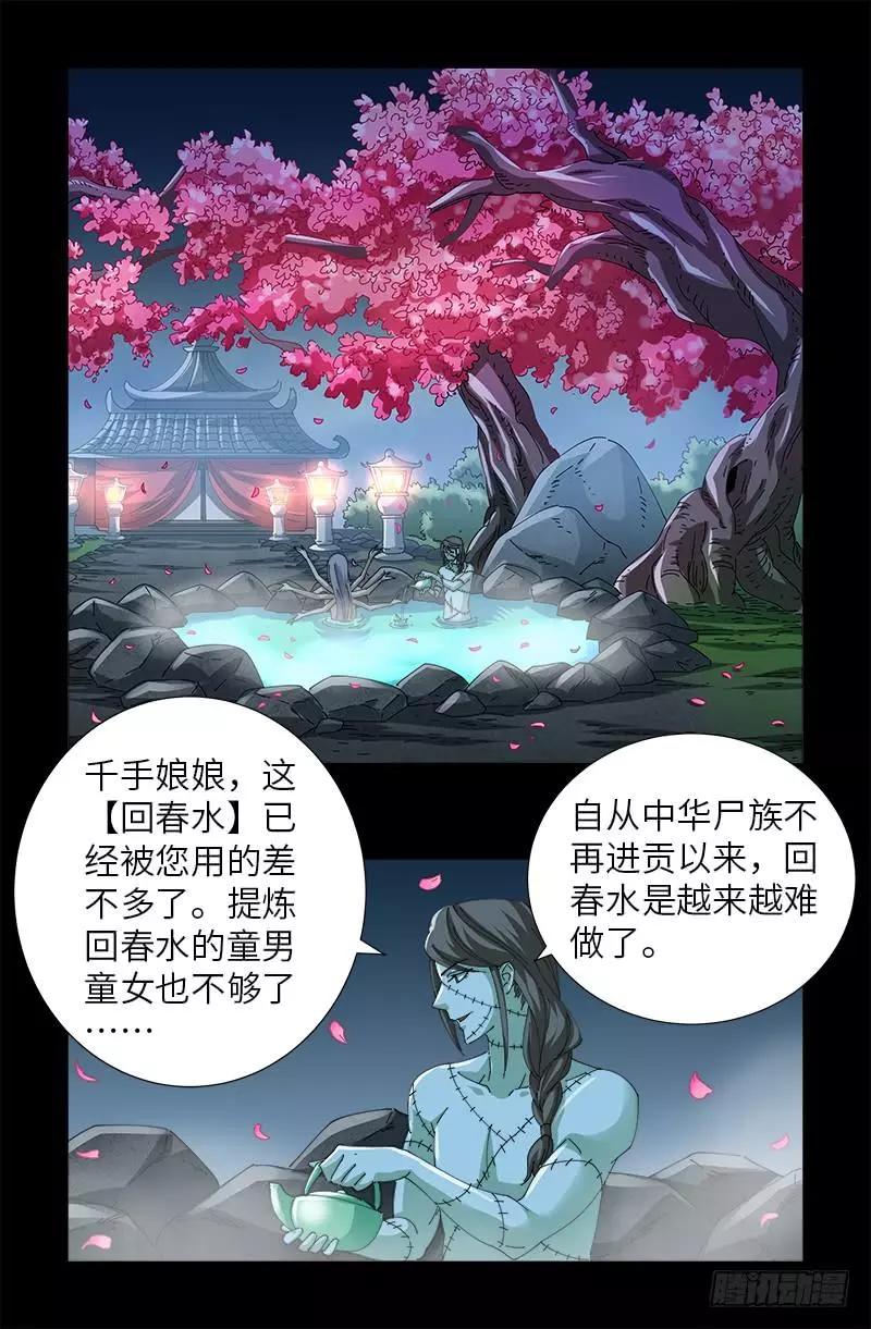第416话 阿戊0