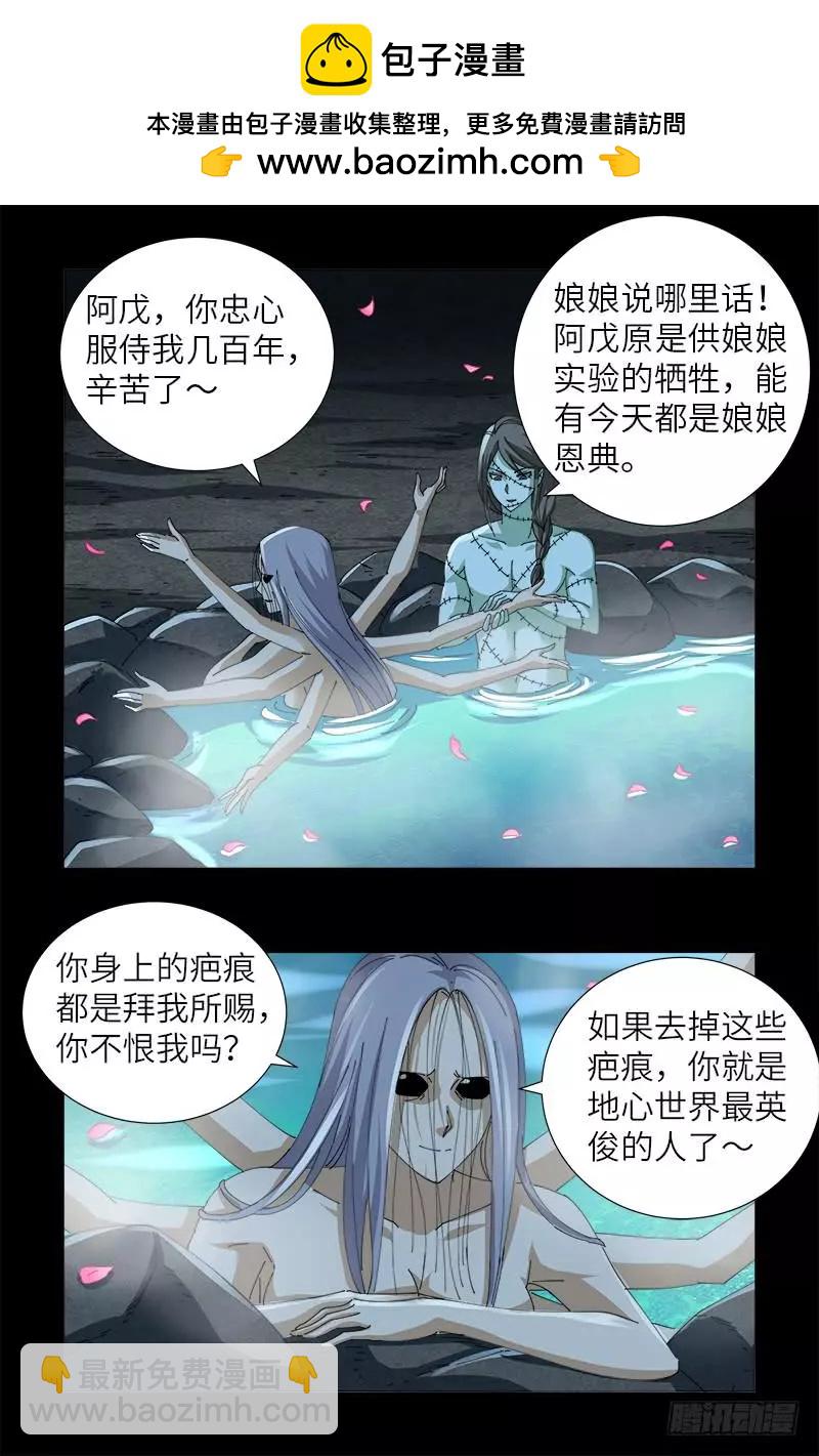 第416话 阿戊1