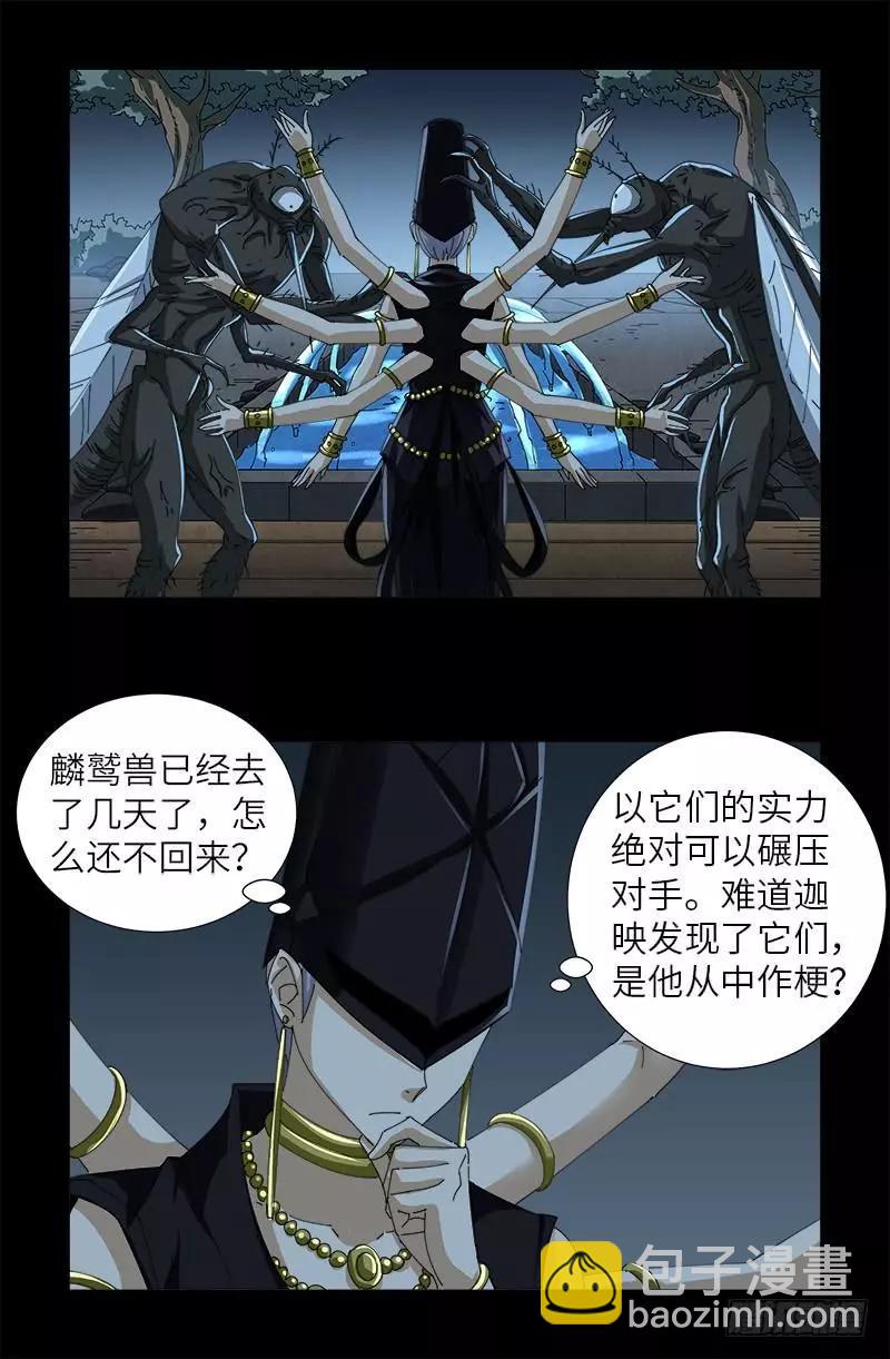 第416话 阿戊11