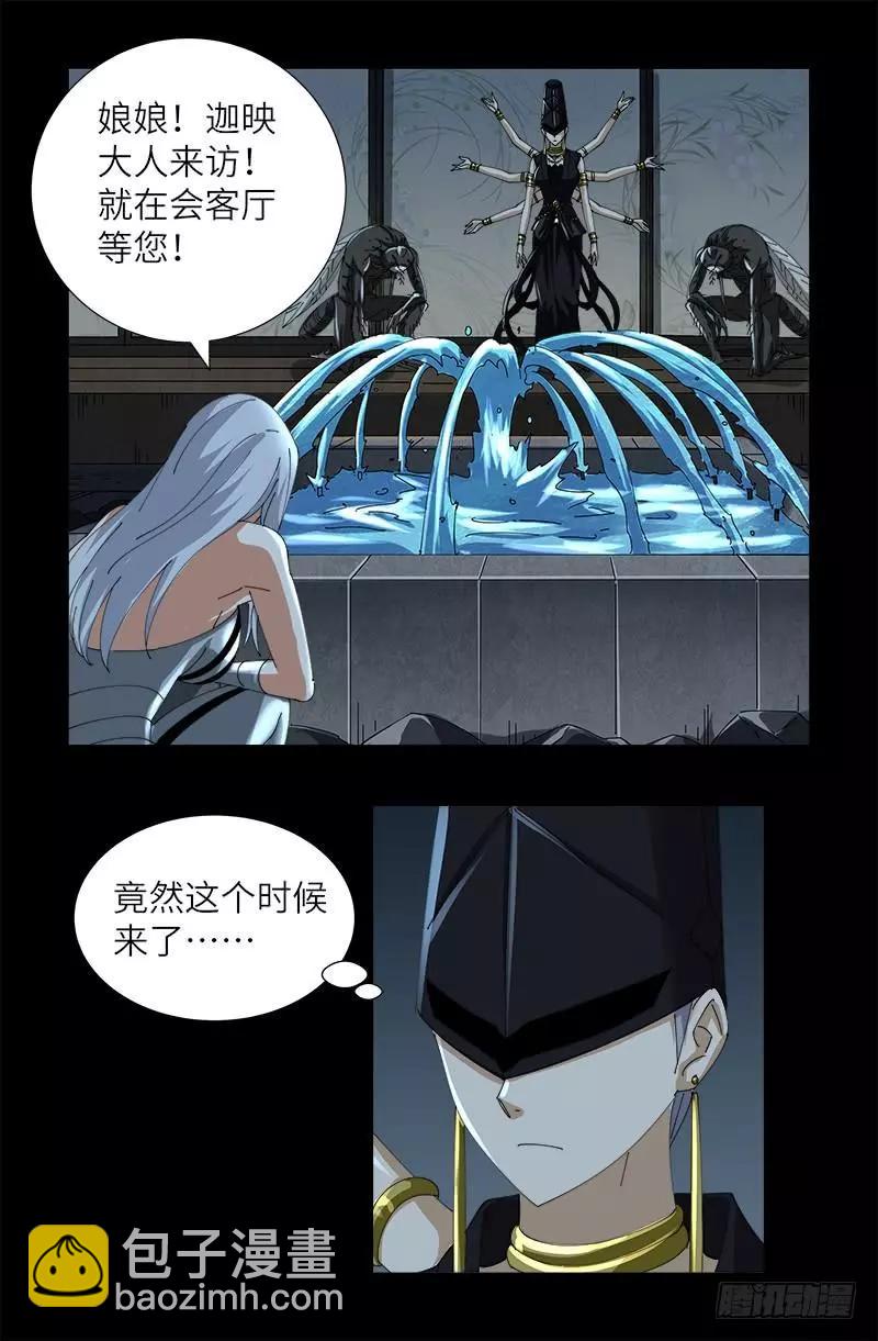 第416话 阿戊12