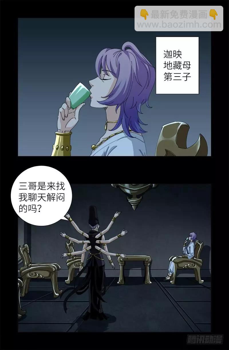 第416话 阿戊13