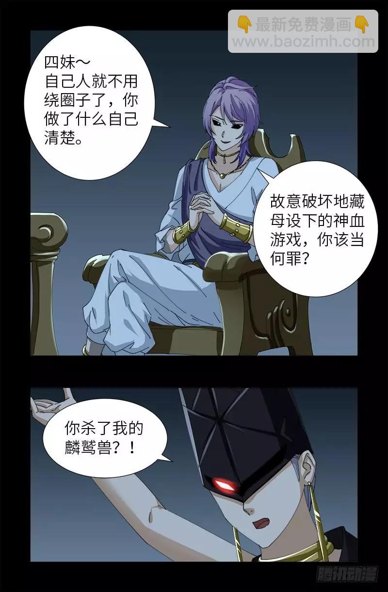 第416话 阿戊14