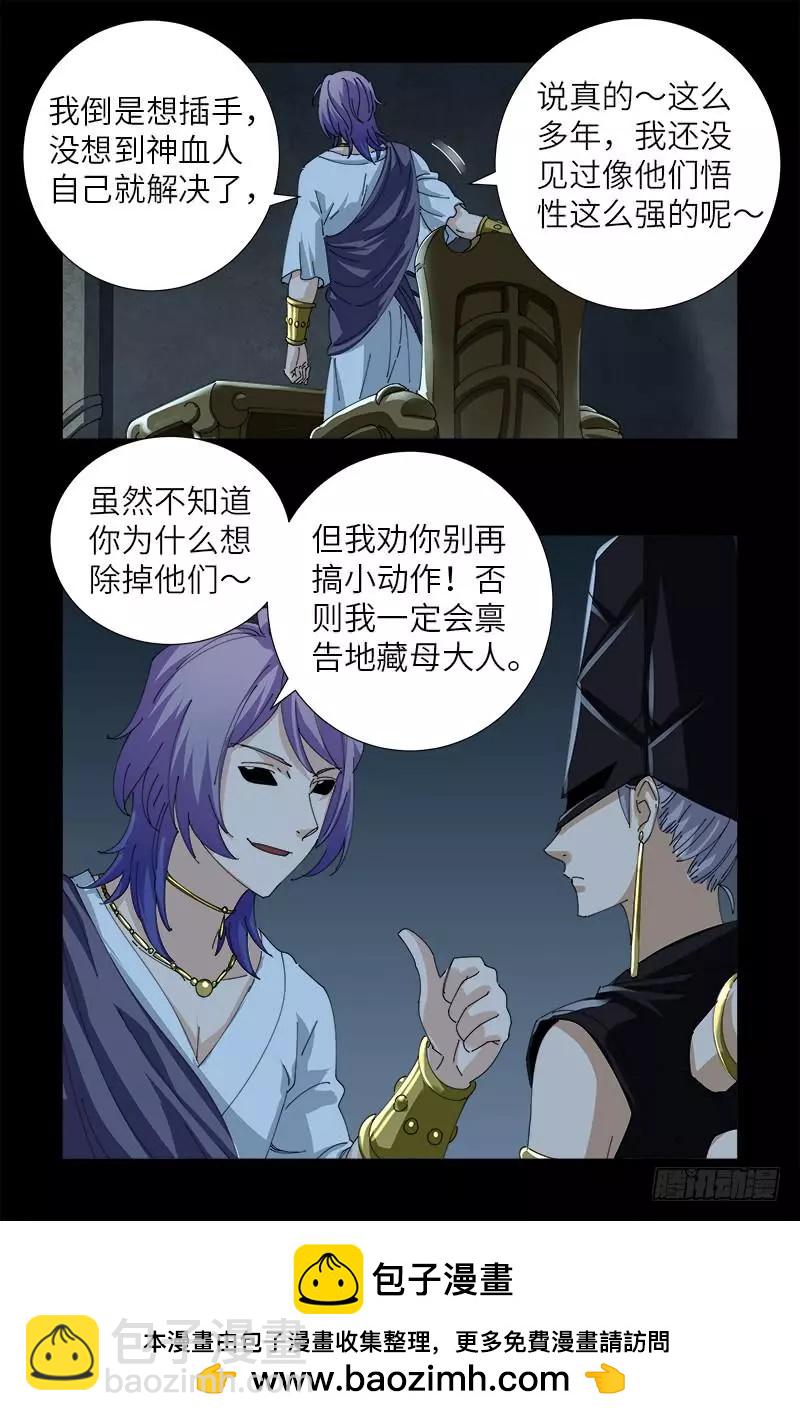 第416话 阿戊15