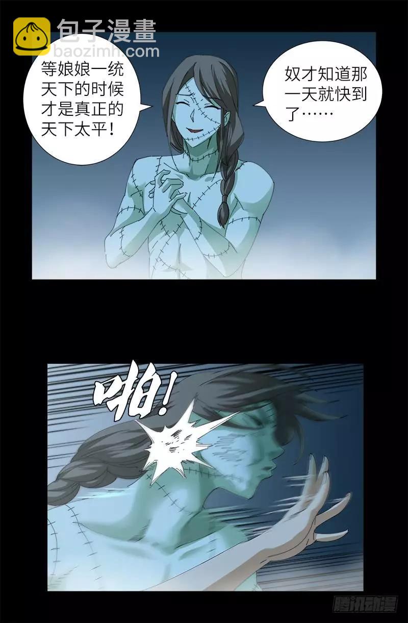 第416话 阿戊3
