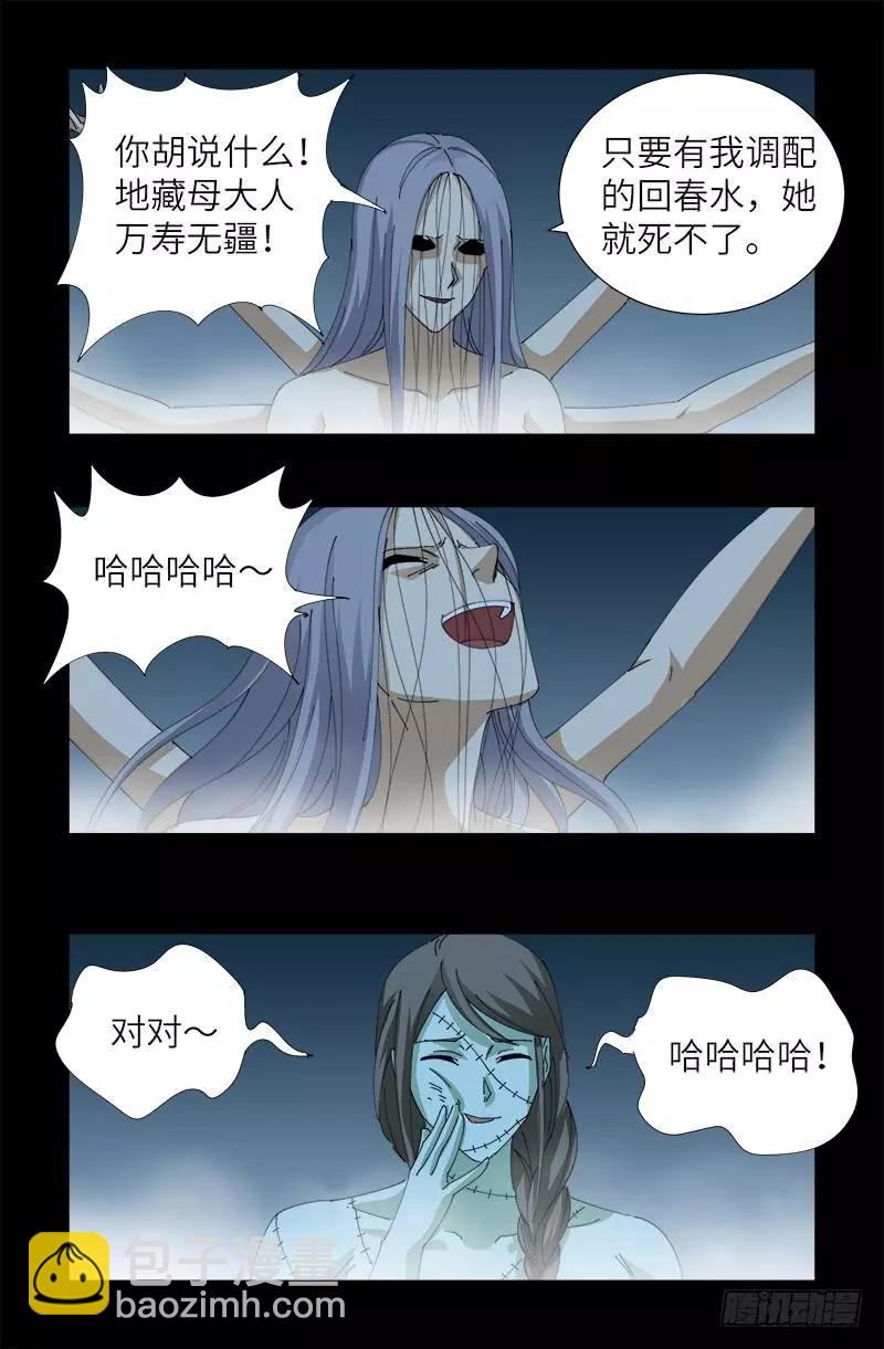 第416话 阿戊4