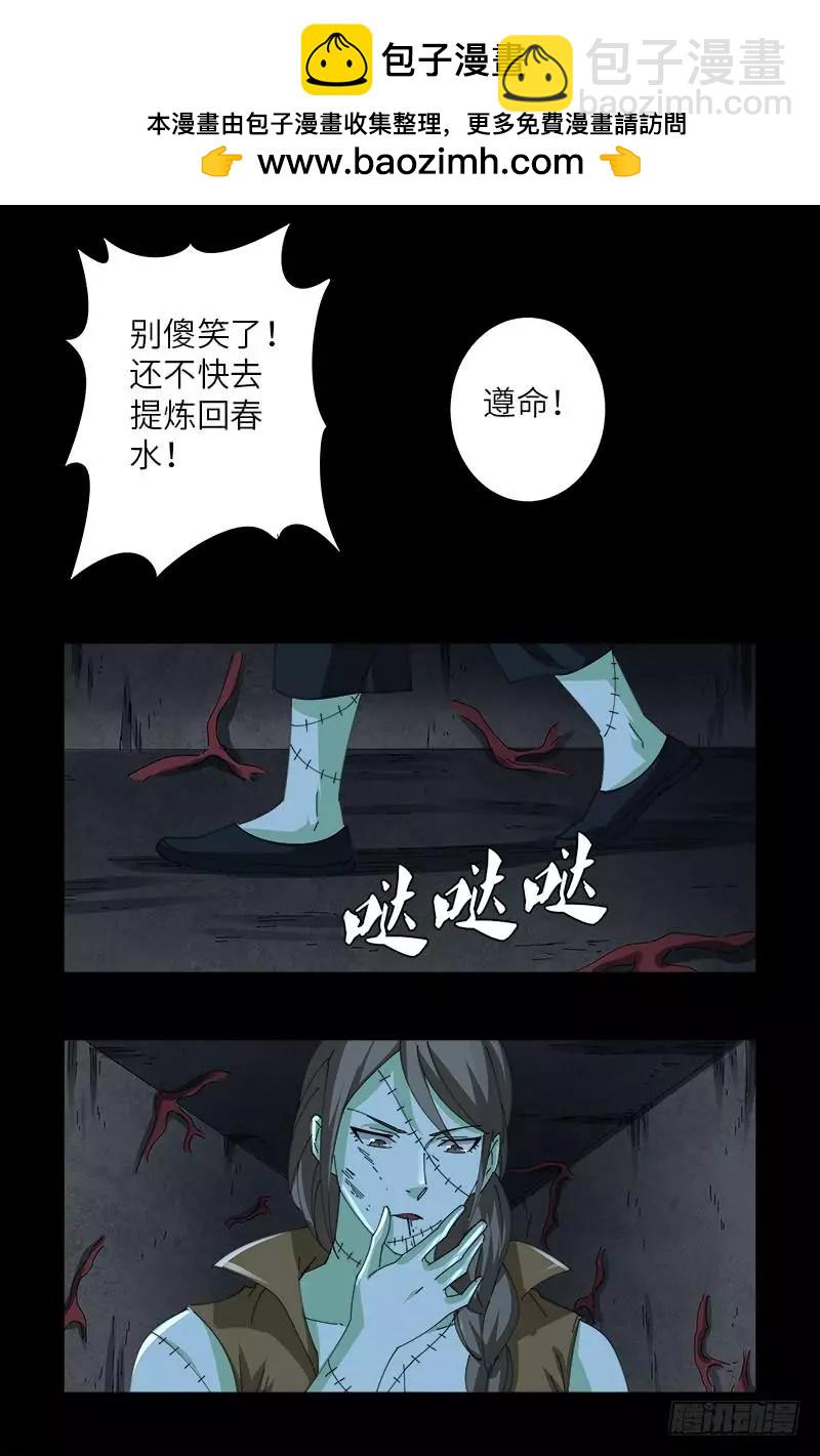 第416话 阿戊5