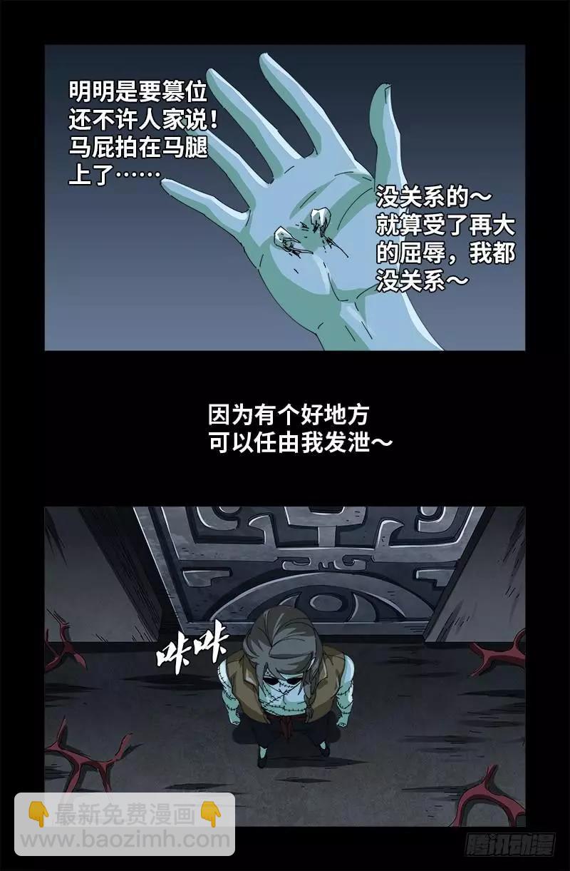 第416话 阿戊6