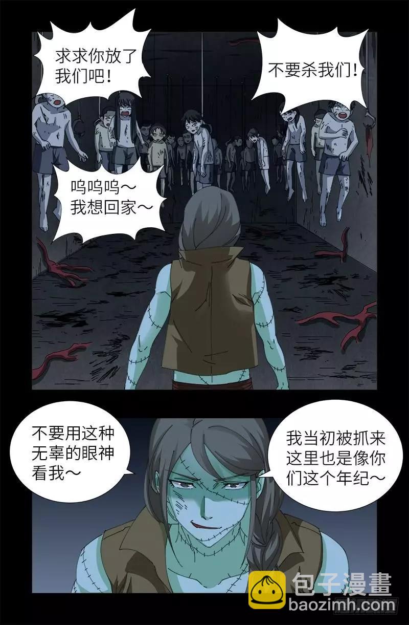 第416话 阿戊7