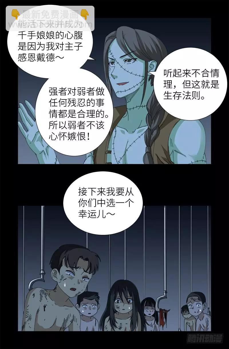 第416话 阿戊8