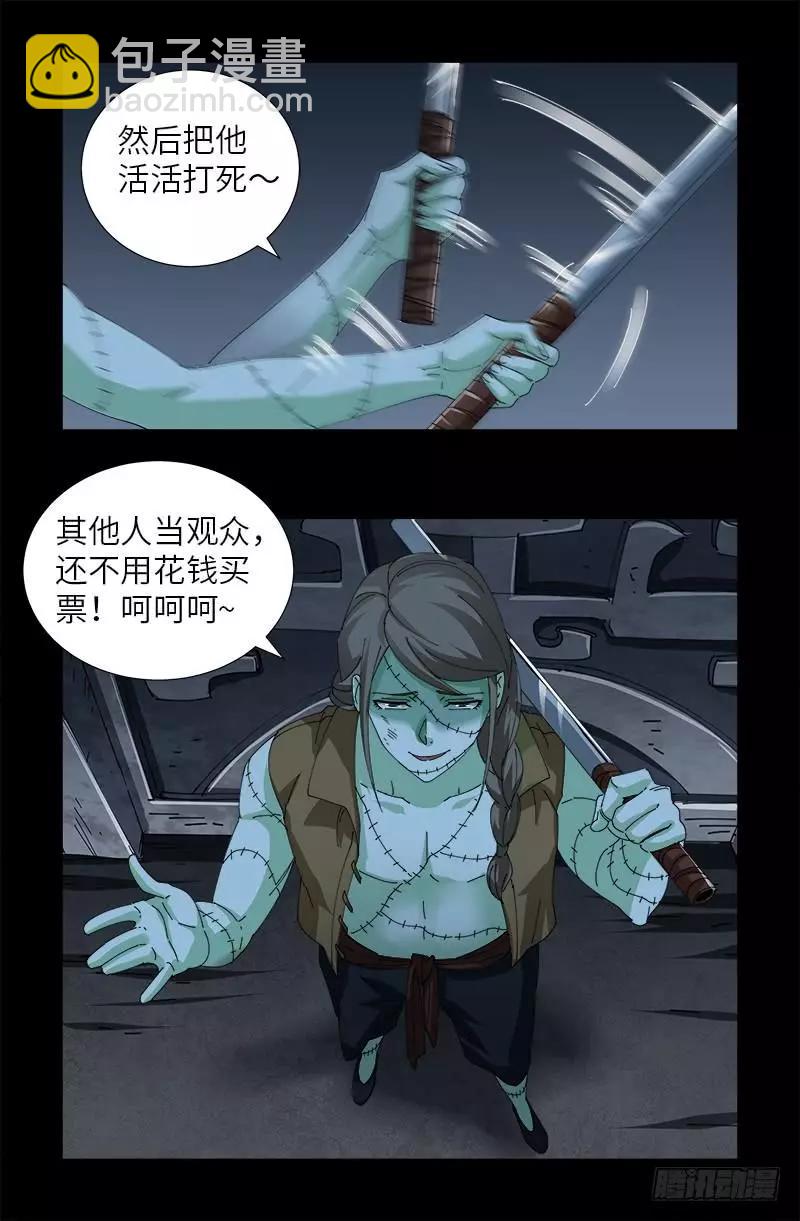 第416话 阿戊9