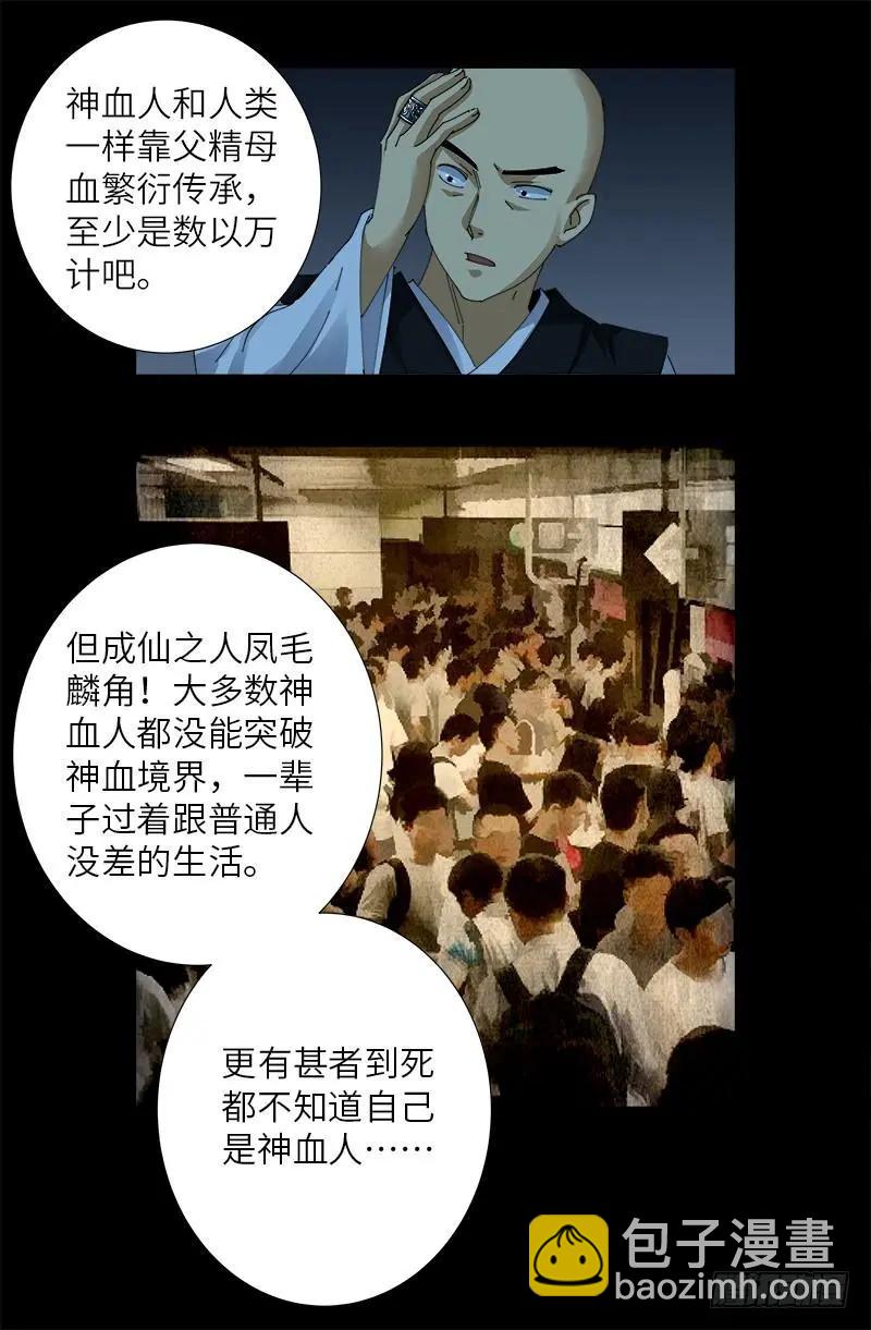 第418话 医术高明10