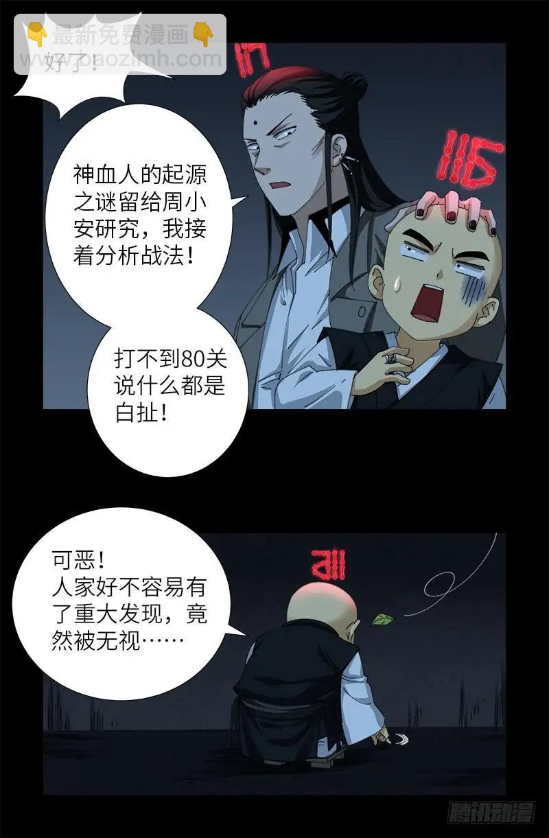 第418话 医术高明11
