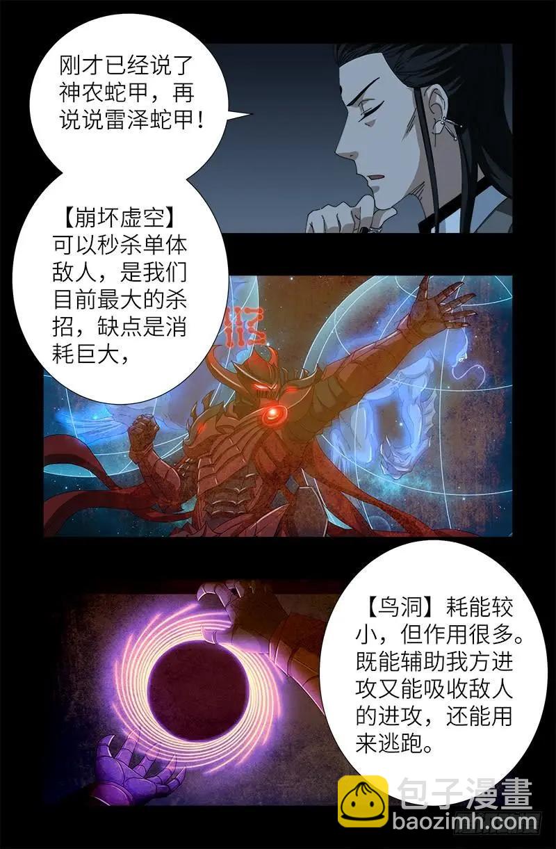 第418话 医术高明12