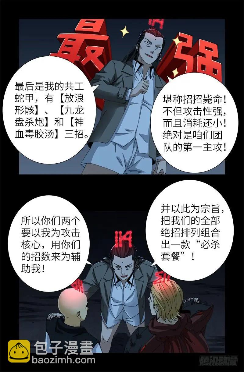 第418话 医术高明13