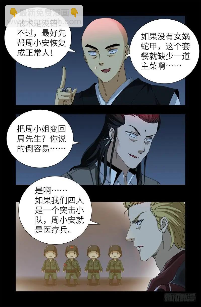 第418话 医术高明14