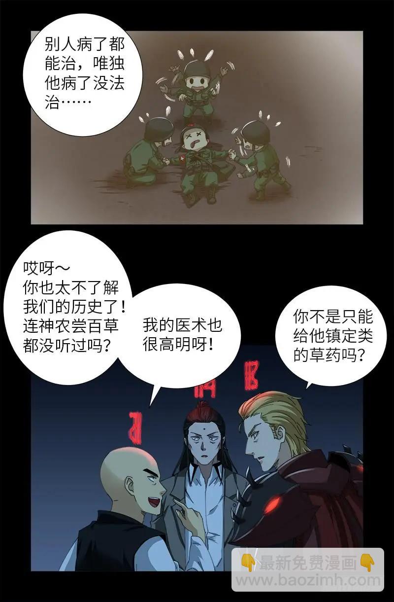 第418话 医术高明15