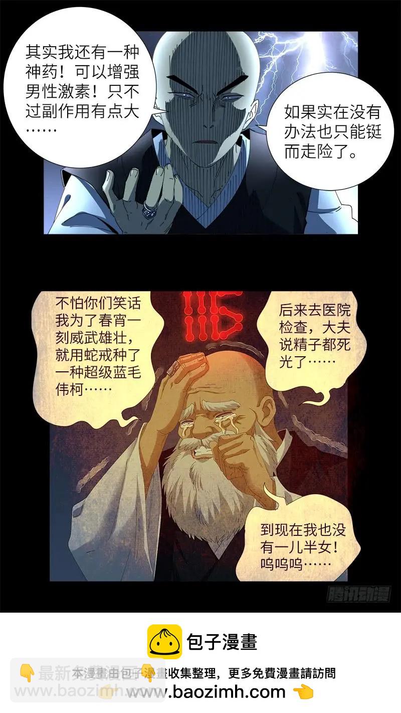 第418话 医术高明16