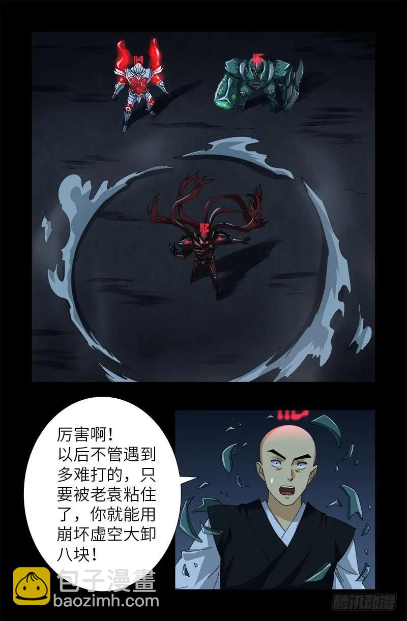 第418话 医术高明4