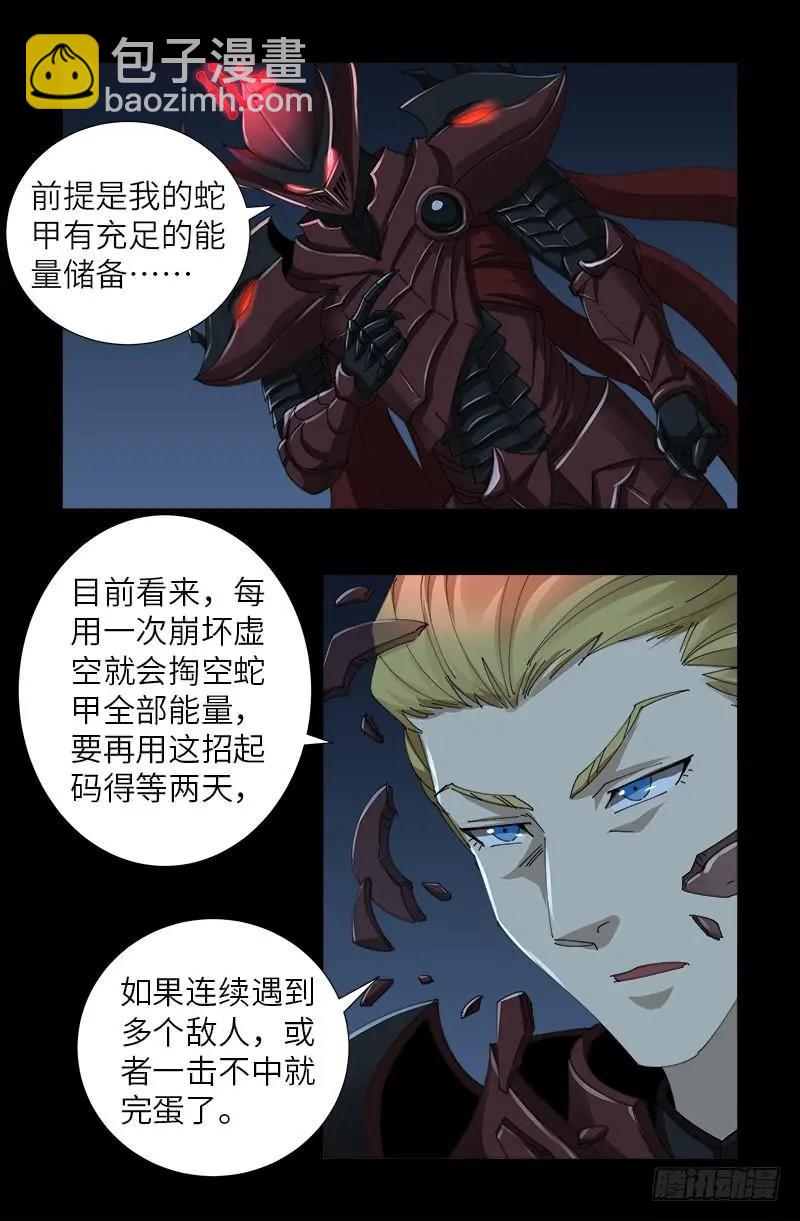 第418话 医术高明5