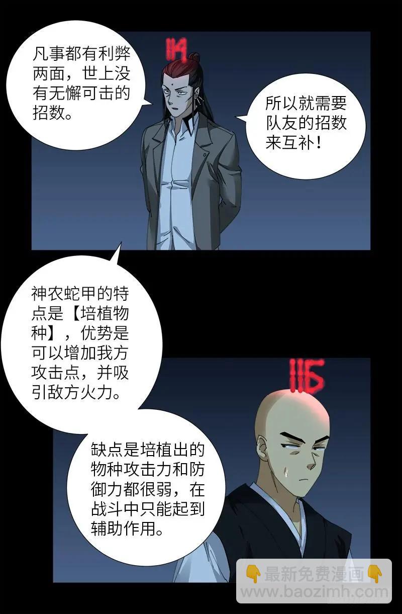 第418话 医术高明6