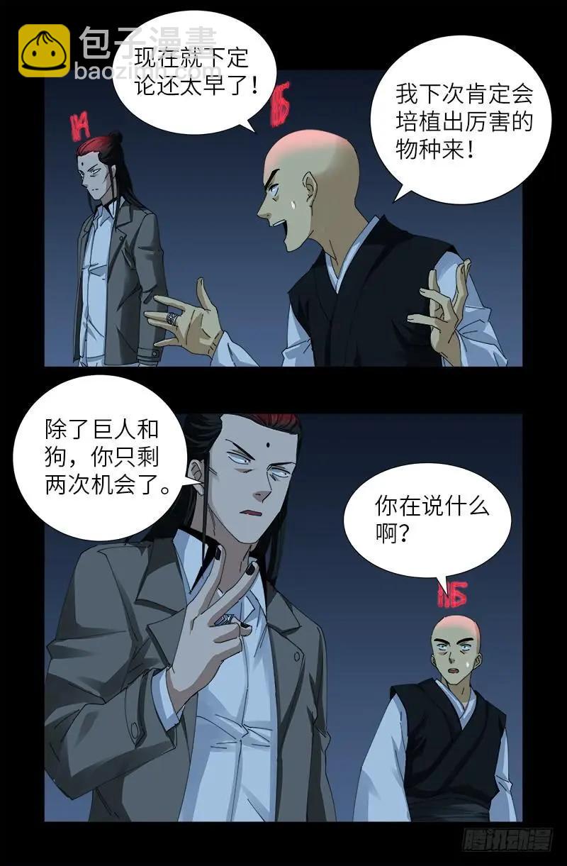 第418话 医术高明7