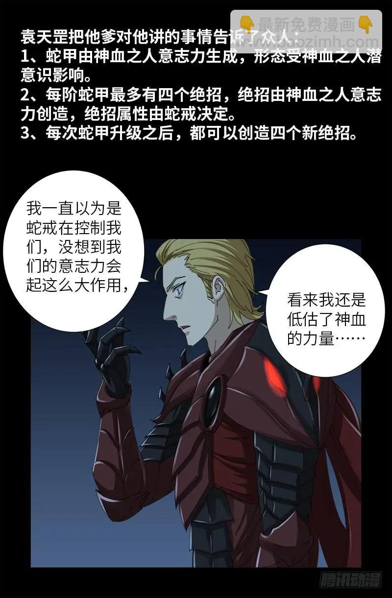 第418话 医术高明8