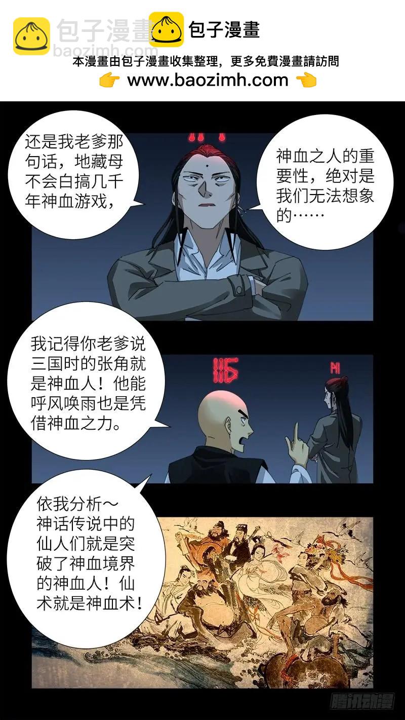 第418话 医术高明9