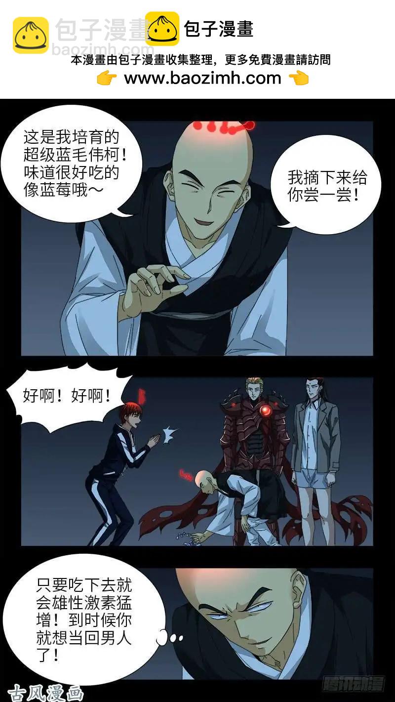 第419话 游戏过半1