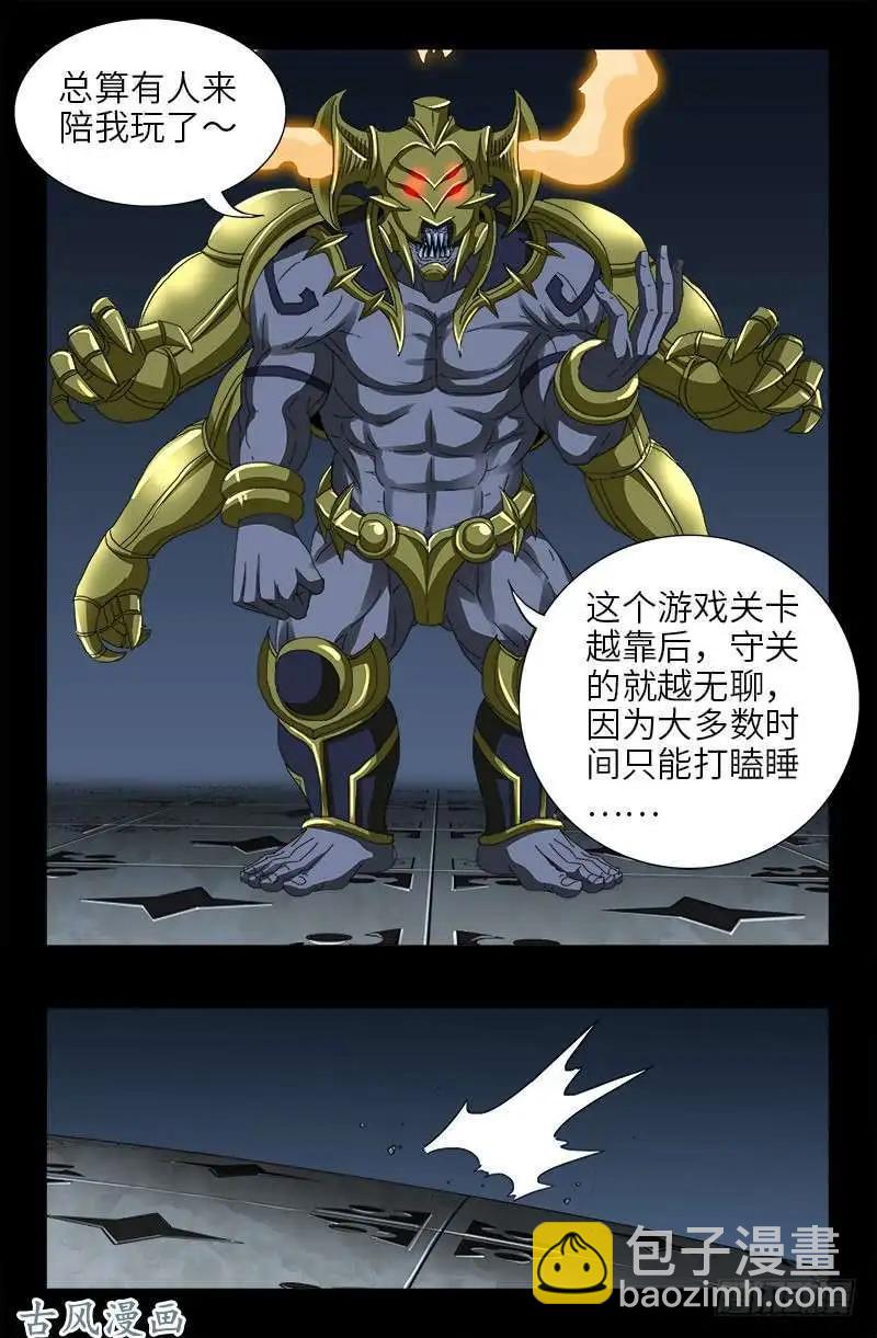 第419话 游戏过半14