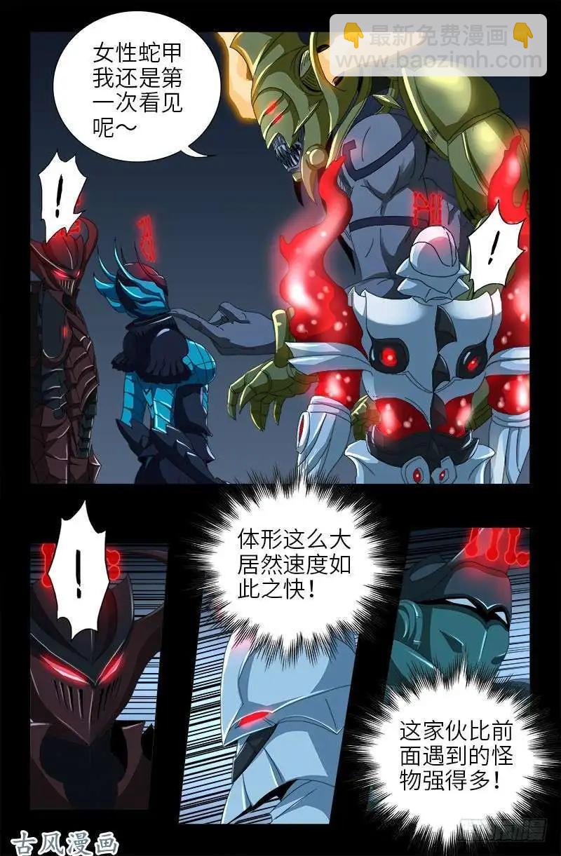第419话 游戏过半15