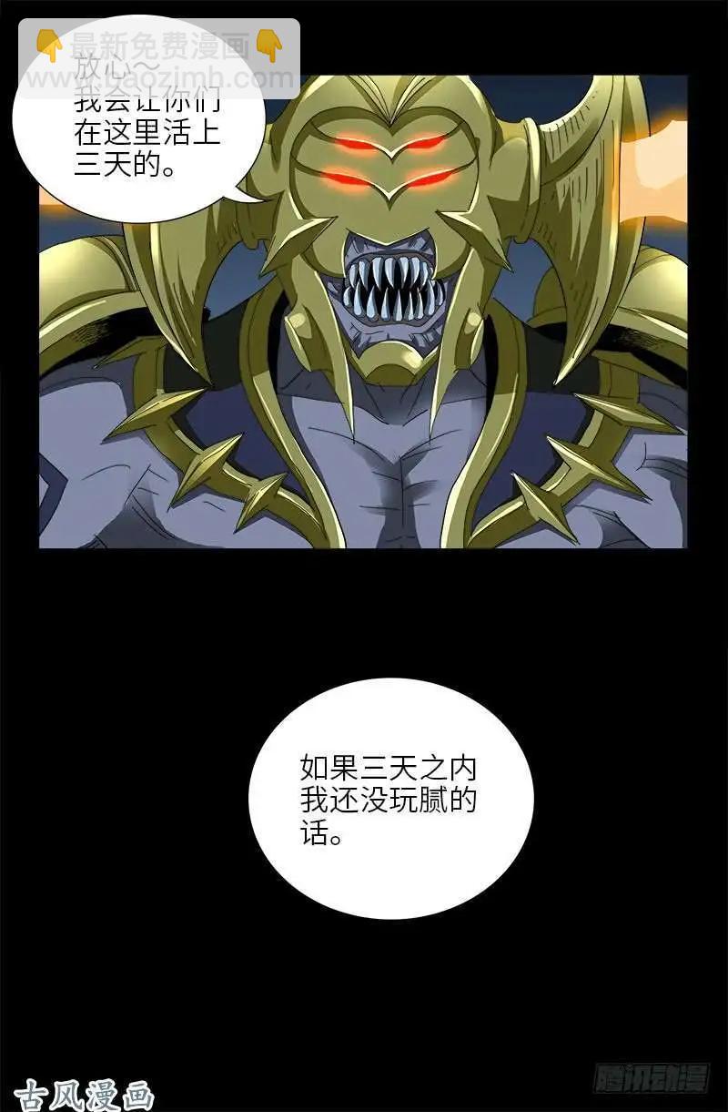 第419话 游戏过半16