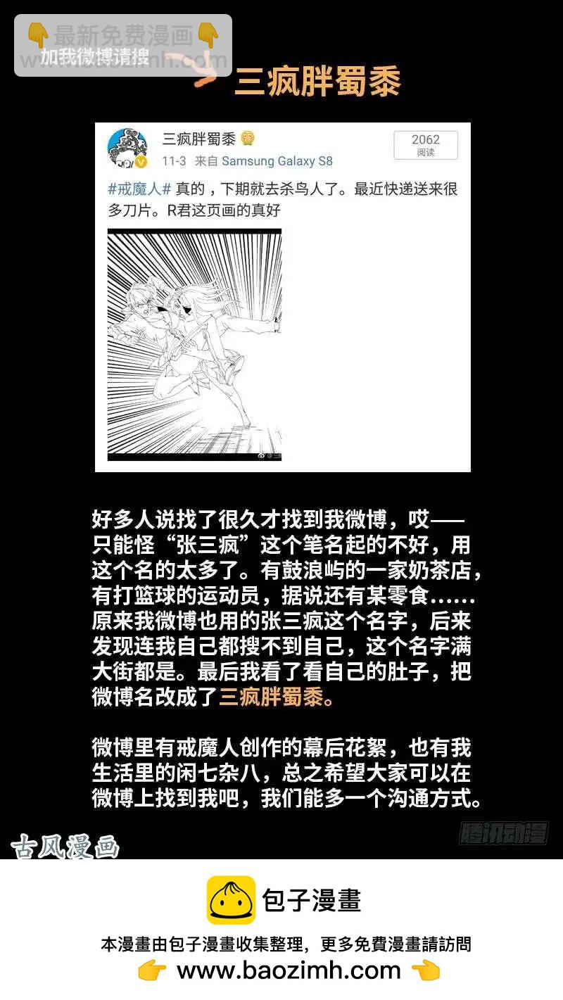 第419话 游戏过半17
