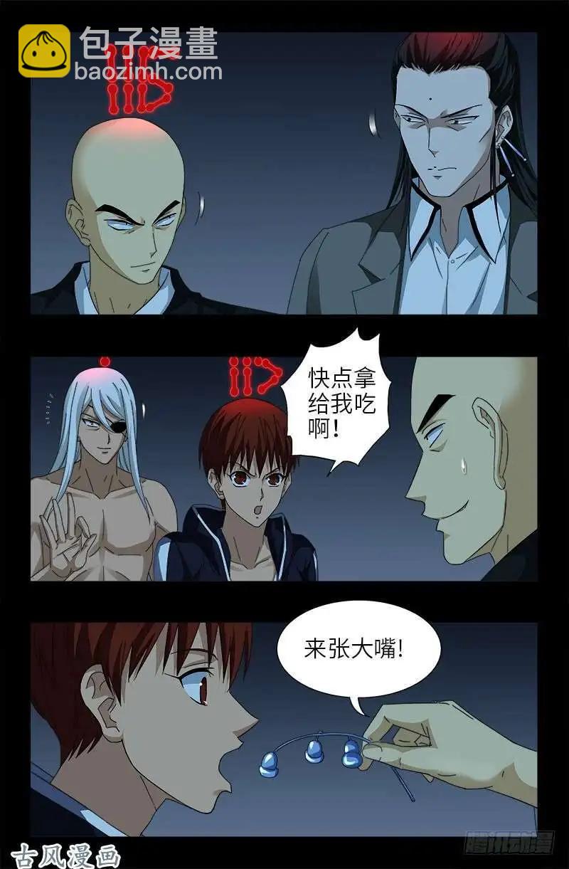 第419话 游戏过半2
