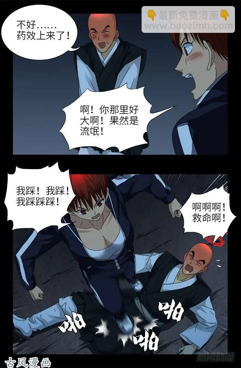 第419话 游戏过半5