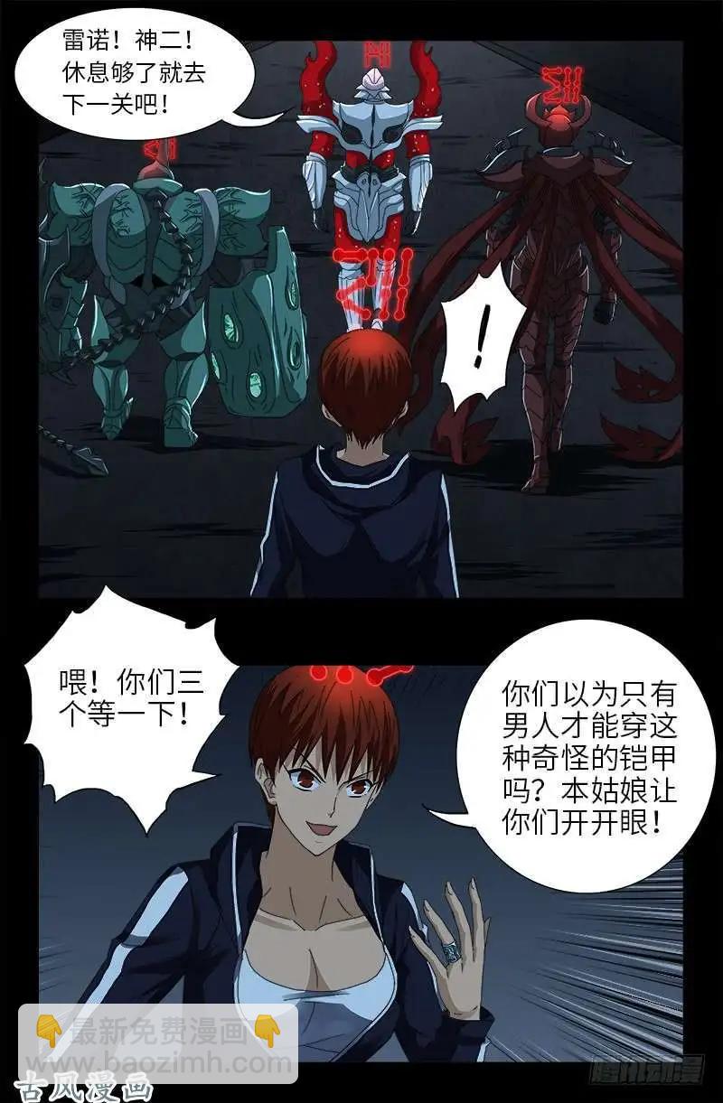 第419话 游戏过半8