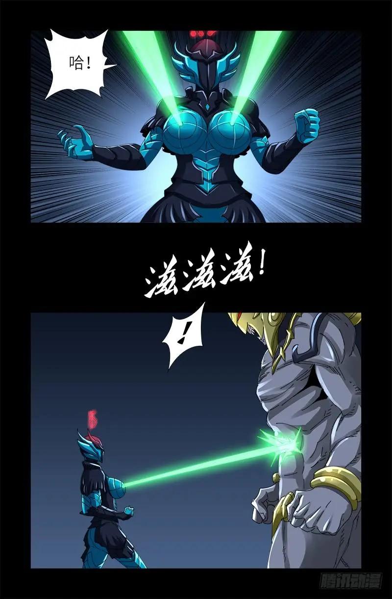 第420话 神臂王0