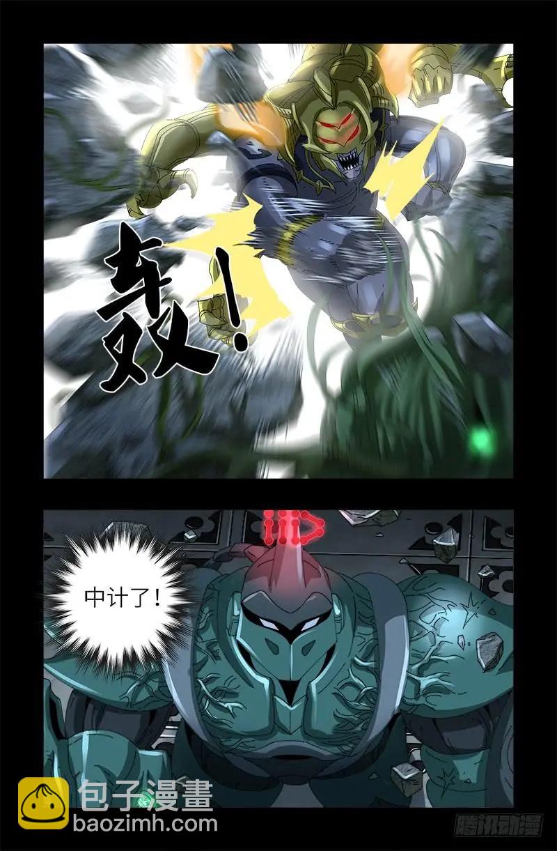 第420话 神臂王10