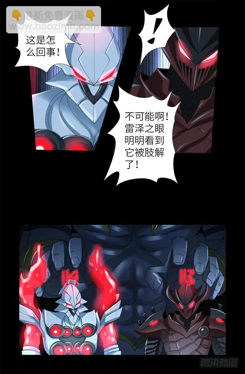 第420话 神臂王12