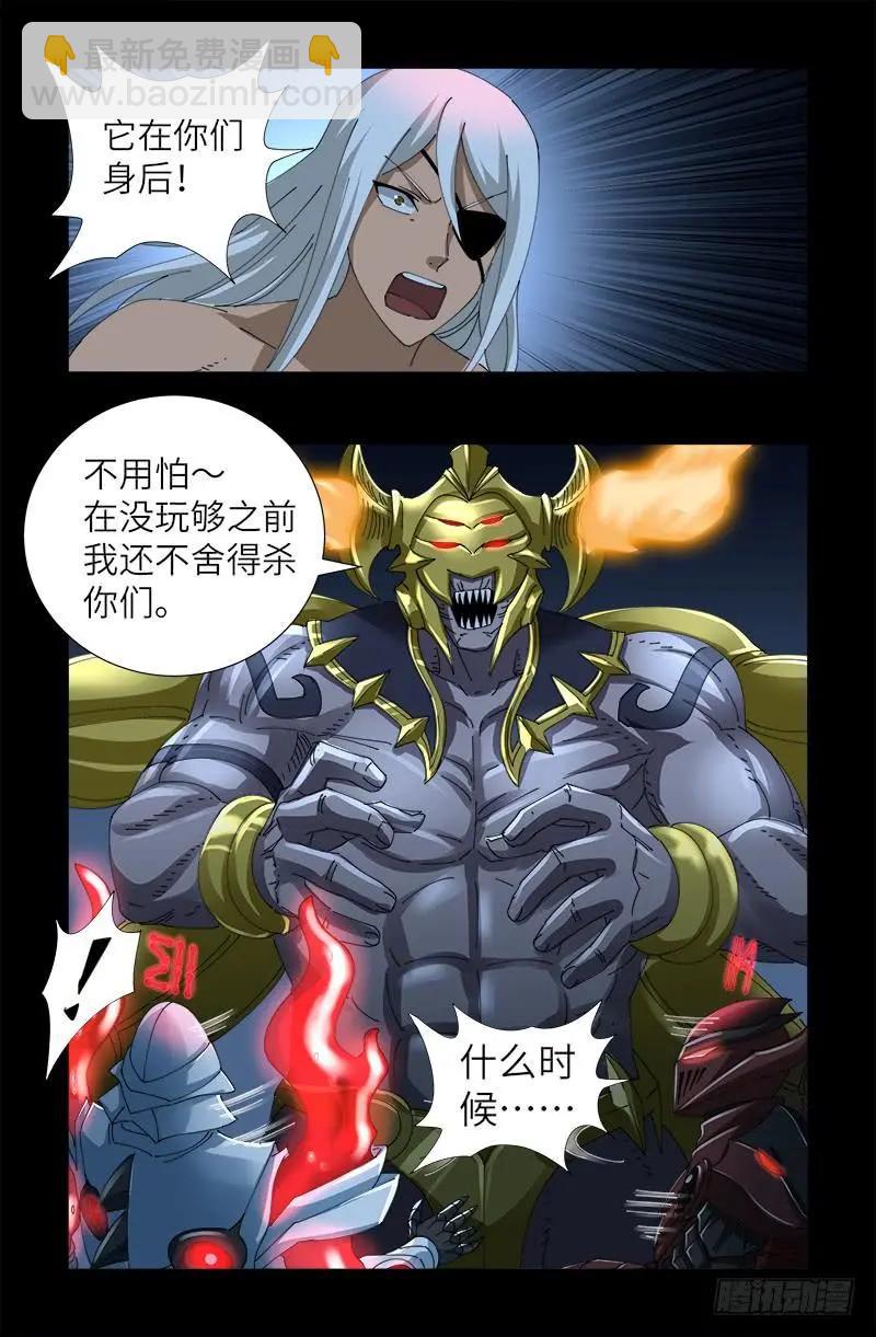 第420话 神臂王13